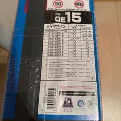 タイヤチェーンの画像