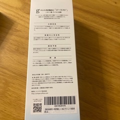 ペット　除菌スプレーの画像