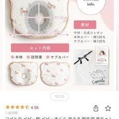 【美品】コペルタ　ドーナツ枕　ベビーピロー　ベビー枕の画像