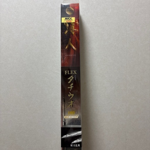 【新品】NEW海人 FLEX タチウオ180