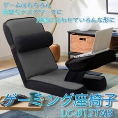 ゲーミング座椅子の画像