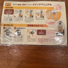 ⭐︎一番搾り⭐︎ビールサーバーの画像