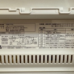 洗濯機 7.0kgの画像