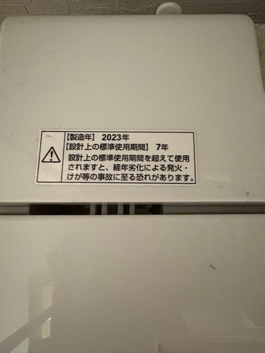 【受け渡し予定者決定済み】洗濯機 7.0kg