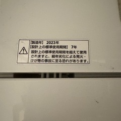 洗濯機 7.0kgの画像