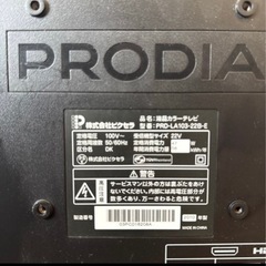 テレビ　差し上げますの画像