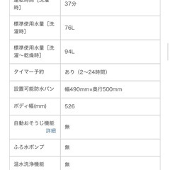 【美品】2024年製 ORIGINAL BASIC 洗濯機
 4.5kg4.5kgの画像
