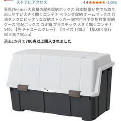 収納ボックス　宅配ボックス　灯油タンクの画像