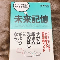 自己啓発本+洋書の計4冊の画像