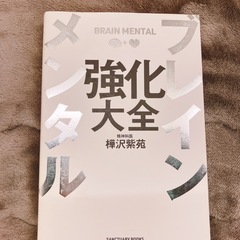 自己啓発本+洋書の計4冊の画像