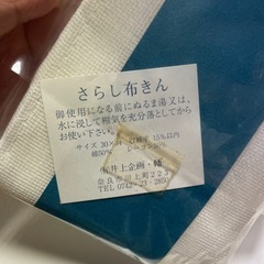 決まりましたアルミホイル綿100%タオルセットの画像