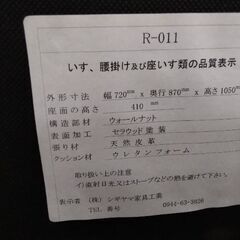 超超激安お買い得品　実売価格８万円以上　シギヤマ家具　本革　ロッキングチェア　椅子　チェア　オットマン　座椅子の画像