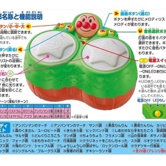 アンパンマン　森のマジカルボンゴの画像