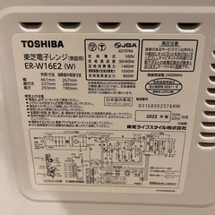 オーブンレンジ 東芝 電子レンジの画像