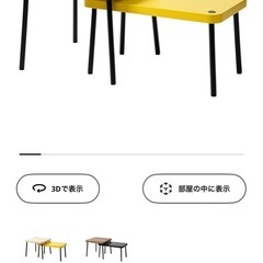 机　2個セット　IKEA ソンフルトの画像