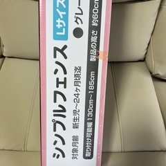 【新品】Smart Angel　ベビーガードの画像