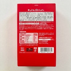 キットカット kitkat 日本酒 9枚入8箱②の画像