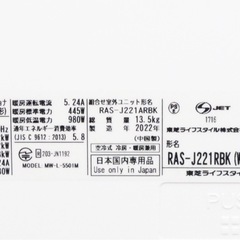 (50) TOSHIBA【RAS-J221RBK】 東芝 プラズマ空清 AI快適 フィルター自動お掃除＆楽ダストボックス 無線LAN内蔵 ルームエアコン 2.2kW おもに6畳用 2022年製 取付販売
の画像