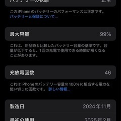 【容量99%】iPhone15の画像