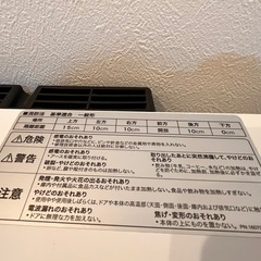 ハイアール　オーブンレンジの画像