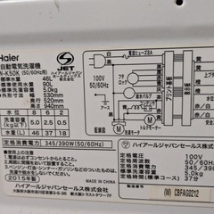 洗濯機5kgの画像