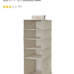 【吊り下げ収納 5段】 クローゼット整理に便利！美品✨の画像