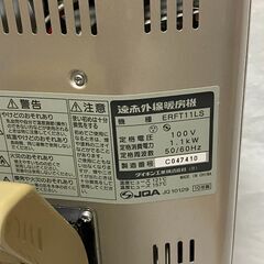 ダイキン　遠赤外線ヒーター　2010年製　動作確認済みの画像