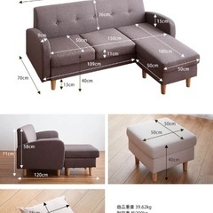 ソファ【受け渡し可能日：11/30,12/6,7】の画像