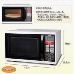 【受け渡し先決定済み】オーブンレンジ山善(白)の画像