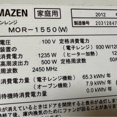 【受け渡し先決定済み】オーブンレンジ山善(白)の画像