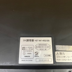 IH調理器　★「煮込み」「揚げ物」が出来ますの画像