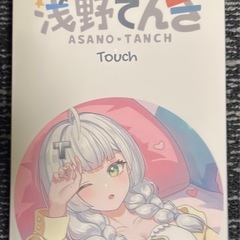 新品未開封 浅野てんき　キーキャップの画像