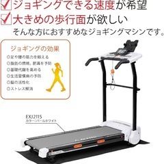 アルインコ　ジョギングマシン
の画像