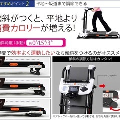 アルインコ　ジョギングマシン
の画像