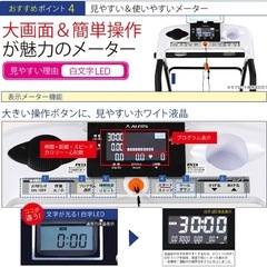 アルインコ　ジョギングマシン
の画像