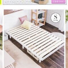 すのこベット ホワイト シングルベットの画像