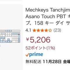 新品未開封 浅野てんき　キーキャップの画像