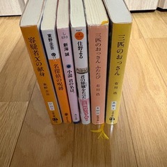 小説6冊セットの画像