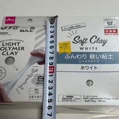 【DAISO】紙ねんど ホワイト 白の画像