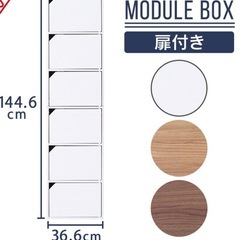 カラーボックスの画像