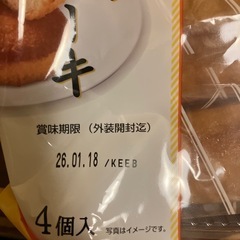 お得です！！丸中製菓　しっとりはちみつケーキ　9袋の画像