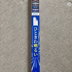 【ジャンク】ナショナル　照明　蛍光灯付き！の画像