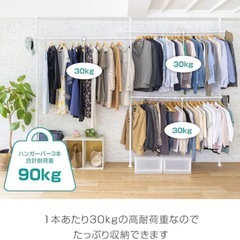 【取り付け簡単】ワンタッチ式 突っ張りハンガーの画像