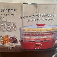 フードドライヤーの画像