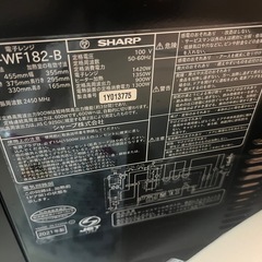 シャープ　レンジの画像