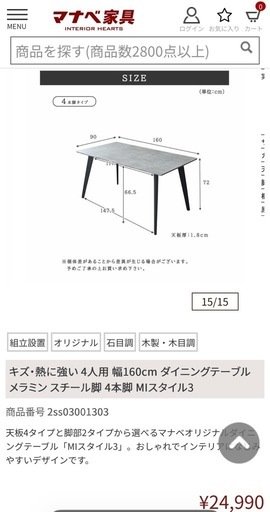 【なぎさ様専用】ダイニングテーブル
