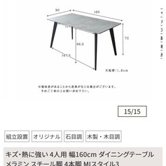 【未使用品】ダイニングテーブルの画像
