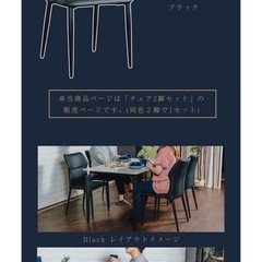 【未使用品】イス2脚セットの画像