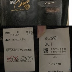 チェスターコート カシミア混 の画像