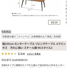 【未使用品】ローテーブルの画像